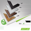 قاب-دکوراتیو-کد501