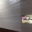 پی-وی-سی-چهلستون
