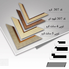 قاب-دکوراتیو-کد307
