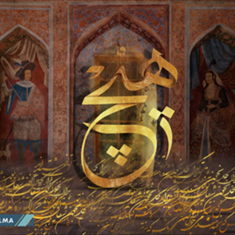 پوستر-سه-بعدی-هلما