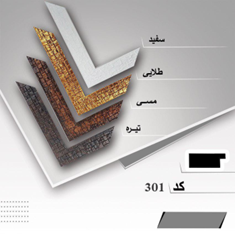 قاب-دکوراتیو-کد301