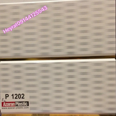 پی-وی-سی-اذران-پلاستیک