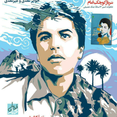 کتابقهرمان