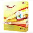 نرم-افزار-حسابداری-سایار-نسخه-فروشگاهی-طلایی-کندوسافت