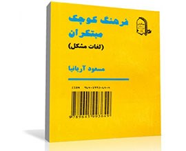 کتب-دانشگاهی