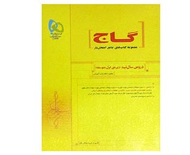 کتب-دانشگاهی