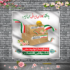 بنر-ایرانی