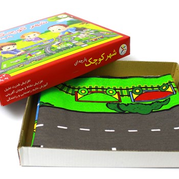 شهر-کوچک-پارچه-ای