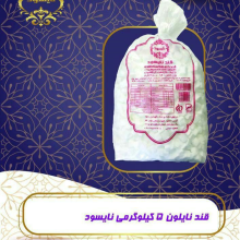 قند5-کیلوگرمی