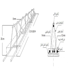 تیرچه-خرپا-8-ارتفاع-20-طول-5-31-الی-5-60متر