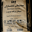 سیمان-ممتازان-تیپ-5-پاکت