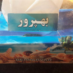 دستمال-کاغذی-300برگ-بهپرور