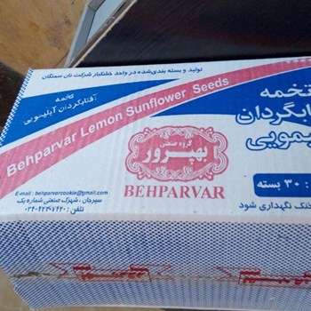 تخمه-آفتابگردانبهپرور