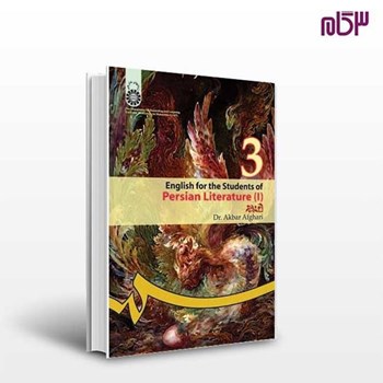 انگلیسی-زبان-وادبیات-فارسی-اکبرافقری