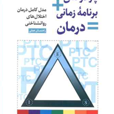 پارادوکس-برنامه-زمانی-محمد-علی-بشارت
