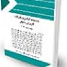 مجموعه-قوانین-ومقررات-کاربردی-حقوقی-گروه-علمی