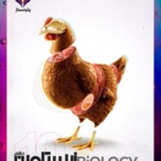 زیستامین-دهم-بیولوژی-امین-الرعایا-رتبه-ساز