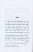 گزیده-ای-ازتئوری-انتخاب-با-CD-گلسر-صاحبی