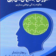 آموزش-جامع-ان-ال-پی