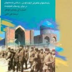 فریاد-رهایی-ولیدی-طوغان
