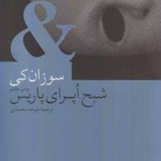 لاوینیا-جیوکوندابلی-ملیحه-محمدی