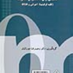 انگلیسی-برای-دانشجویان-مدیریت-کلیه-گرایشهااجرایی-mba-وحید-رضامیرزائیان