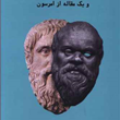 افلاطون،چکیده-جامع-کل-آثار-ویک-مقاله-از-امرسون-بهنام-چهرزاد