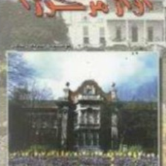 آواز-مرگوژاصدیقه-احمدی