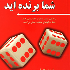 شمابرنده-اید-شیوکهرا-رضایی-ملک-خیلی