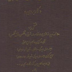 عالی-نگارش-حقوق-و-کیفری-کاربردی-جعفر-اخترنیا