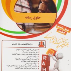 حقوق-رسانه-سمیرا-صمد-زاده