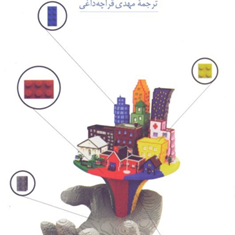 معجزه-ارتباط-و-ان-ال-پی-nlp-جری-ریچارد-سون-مهدی-قراچه-داغی