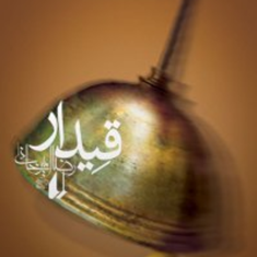 قیدار-رضا-امیرخانی