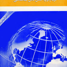 اطلس-گنگ-شناسیخودآموز-اطلس-کامل-گیتاشناسی