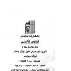 خیالهای-خاکستری-مناموالی