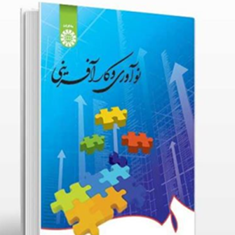 نوآوری-و-کارآفرینی-پیتر-دراکر-حسین-کشاورزی