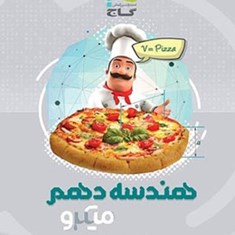 هندسه-دهم-تست-میکرو