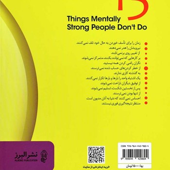 13-کاری-که-افراد-هوشمند-انجام-نمی-دهند