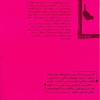 شماعظیمترازآنی-هستیدکه-می-اندیشید4جانب-عشق-عزیز-است-فرو-مگذارشلعلی