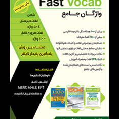 واژگان-جامعFast-Vocab-EPT