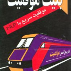 بلیط-موفقیتالکس-مک-میلانآرین-ابوک