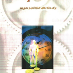 اقتصادخرد-نسرین-رستمی
