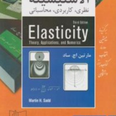الاستیسیتهنظری،-کاربردیویرایش-3-مارتین-اچ-ساد-علی-اصغر-عطائی