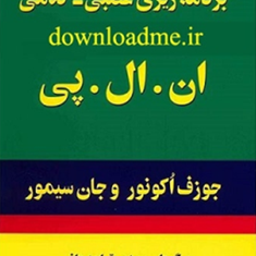 برنامه-ریزی-عصبی-کلامی-ان-ال-پی