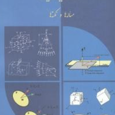 الاستیسیته-مسئله-ها-و-نکته-ها-امیر-تیمور-کلالی-سید-علی-ندمائی