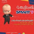اسمارت-9-آموزش-پیشرفته-ریاضی-تیزهوشان-نهم-ونمونه-دولتی-لوح-برتر