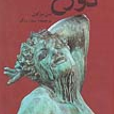دوزخ-دن-براون-سارا-زرگر