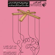 بازداشتگاه-صورتی