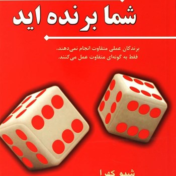 شمابرنده-اید-شیوکهرا-رضایی-ملک-خیلی