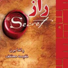 رازراندابرن-نفیسه-معتکف